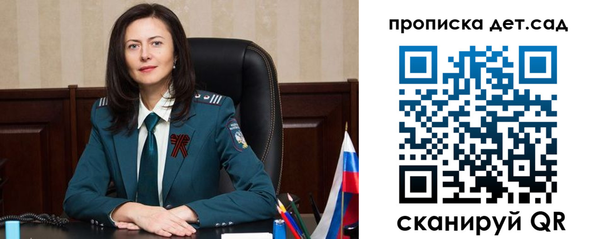регистрация для школы в Карачаевске