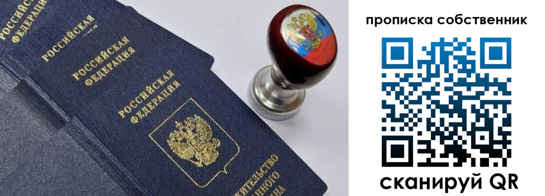 прописка в Карачаевске