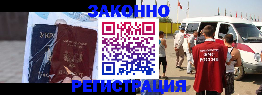 временная прописка в Карачаевске