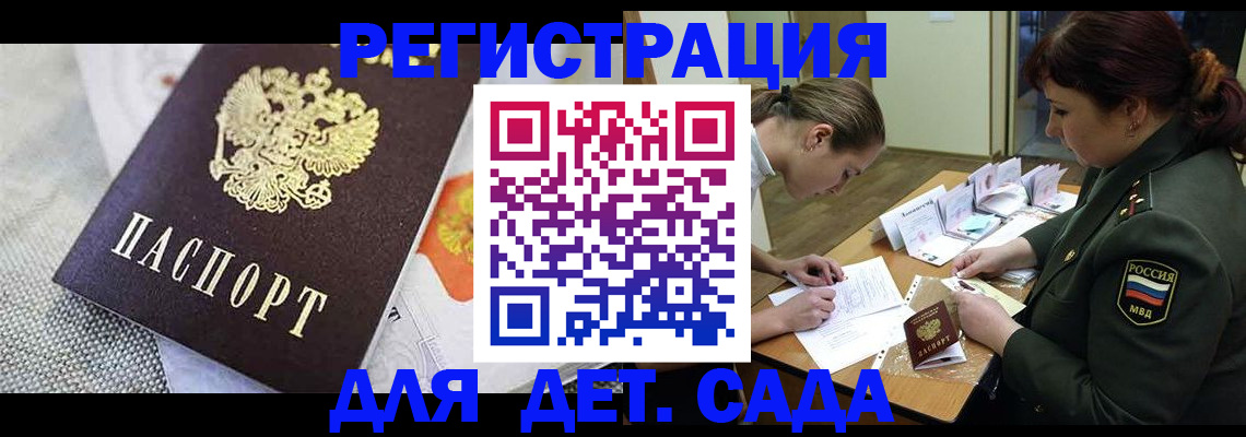 прописка в Карачаевске