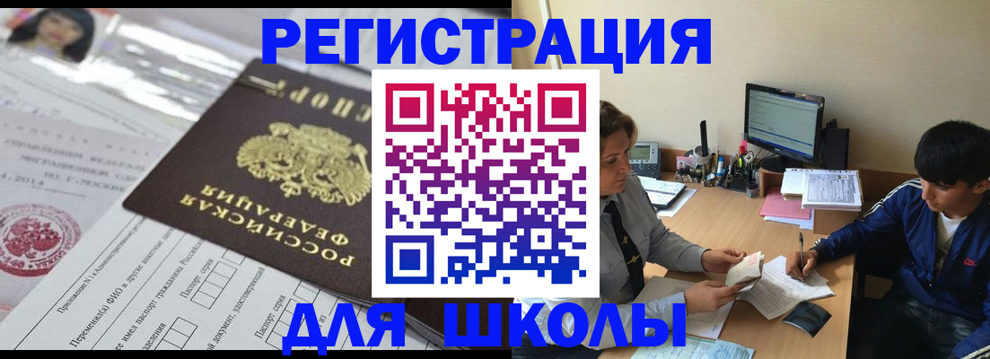 где прописаться в Карачаевске