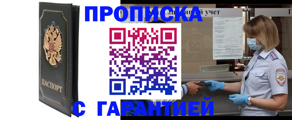 временная регистрация адрес в Карачаевске