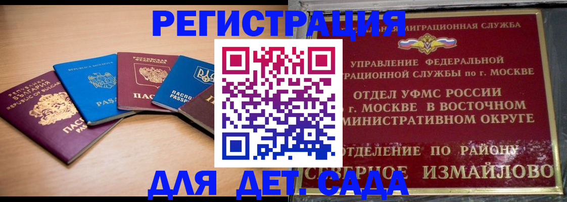 прописка гарантия в Карачаевске