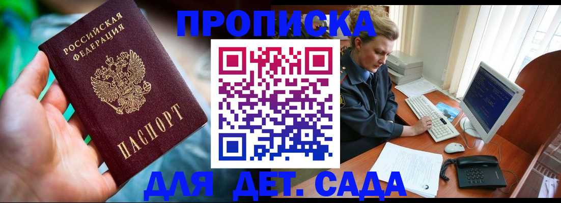миграционный учет в Карачаевске