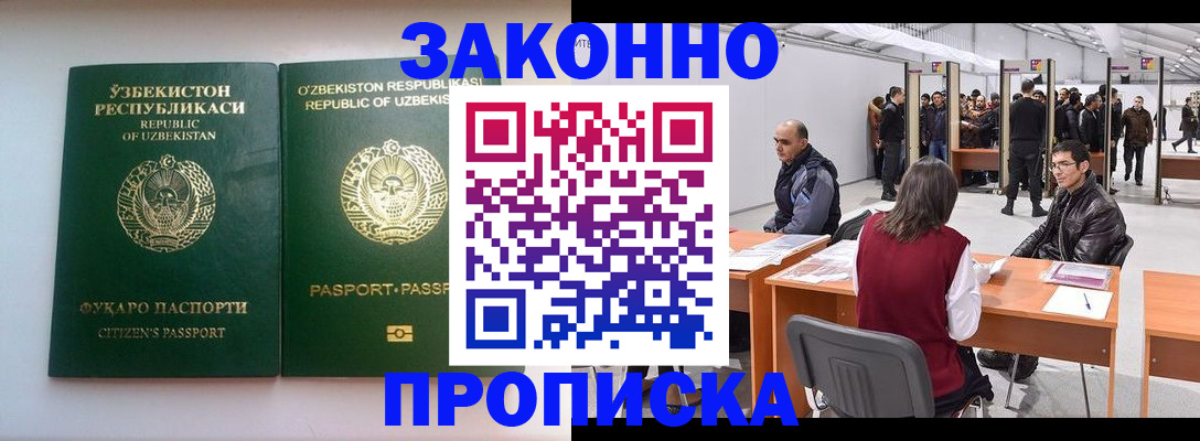 временная регистрация поиск в Карачаевске