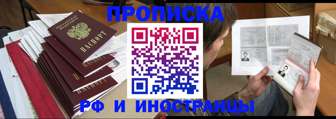 временная прописка в Карачаевске