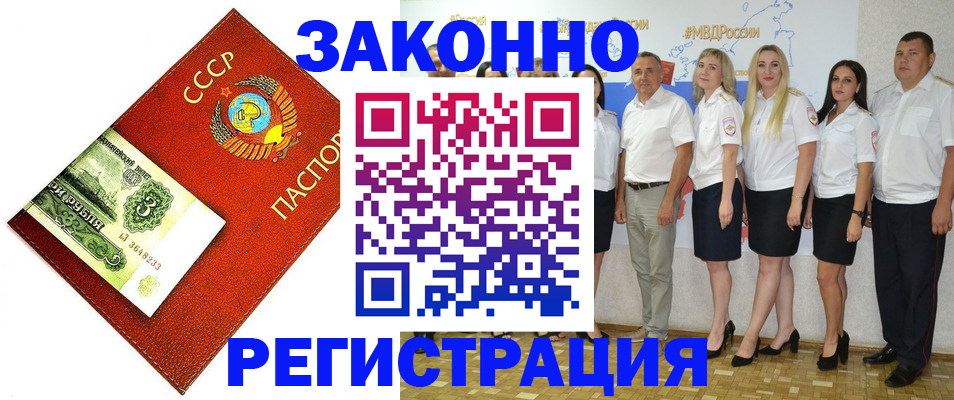 временная регистрация в Карачаевске